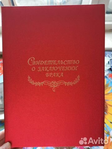 Обложка для свидетельства о браке