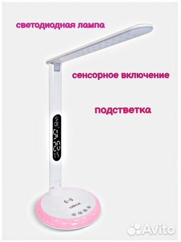 Светодиодный светильник настольный