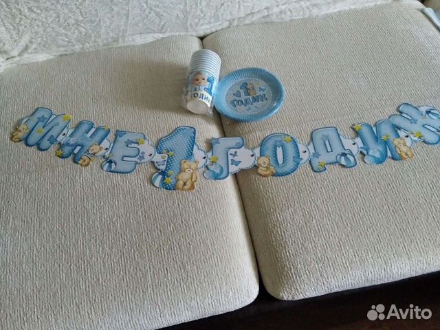 Набор на 1 годик. Гирлянда, одноразовая посуда