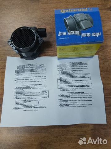 Дмрв Газель 3302 змз 405 Евро-2 оригинал