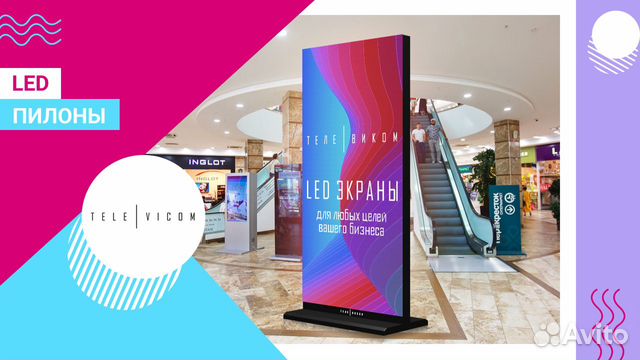 Светодиодный экран