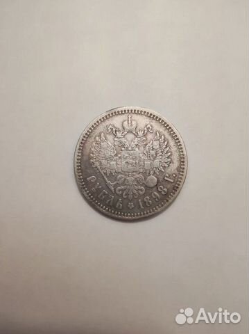 Рубль 1897, 1898, 1899 годов Серебро Николай 2