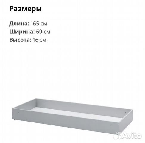 Диван IKEA бединге. Ящик для дивана бединге