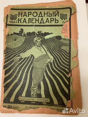 Антикварная книга