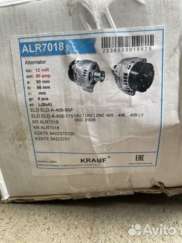 Гениратор krauf