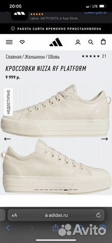 Новые кеды Adidas Nizza