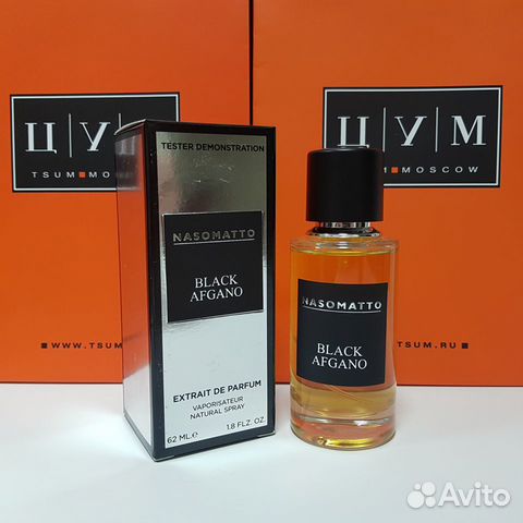 Суперстойкие Nasomatto - Black Afgano 62ml