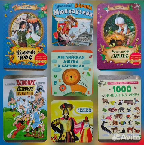 Детские книги