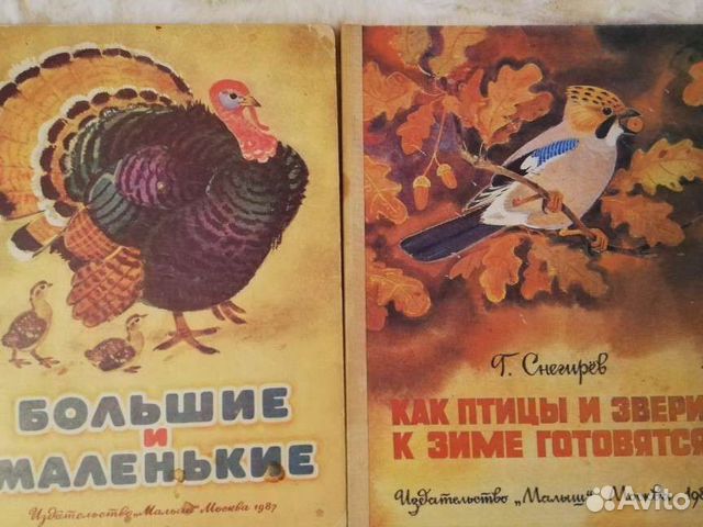 Детские книги СССР