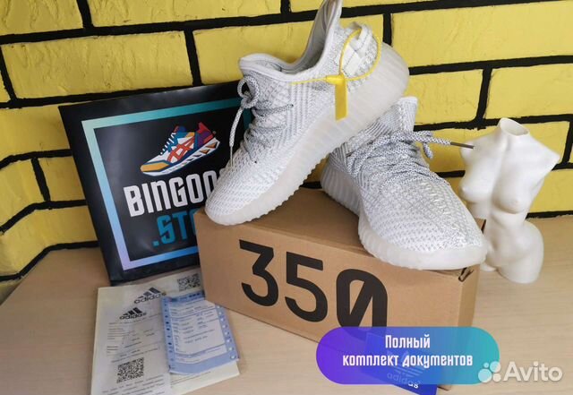 Кроссовки Adidas Yeezy Boost 350 v2 рефлективные