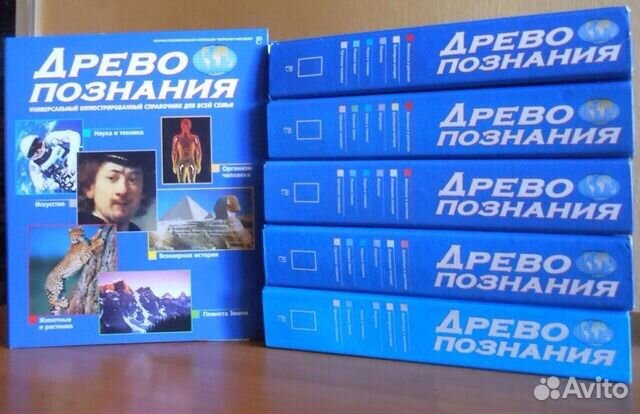 Древо познания Древо познания