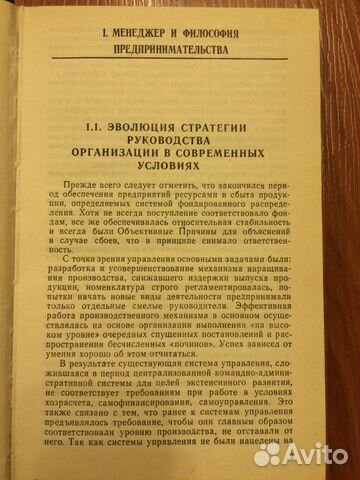 Бизнес и менеджер И. Дараховский, И. Черноиванов Бизнес и менеджер И. Дараховский, И. Черноиванов