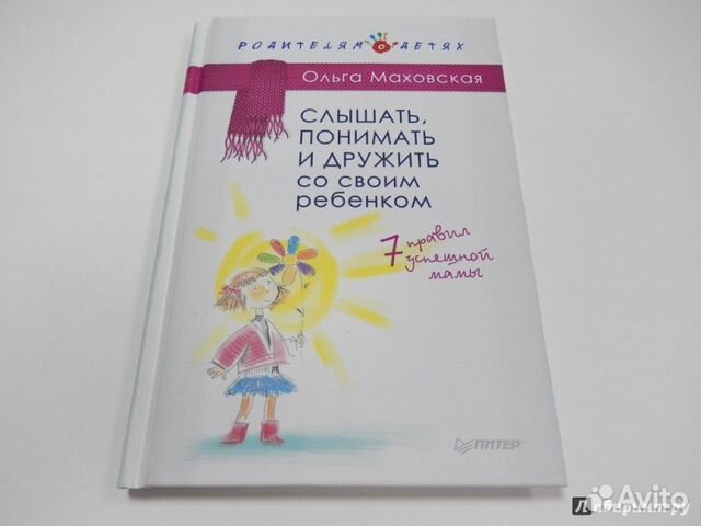 ольга маховская книги
