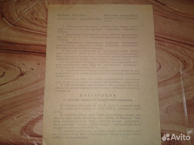 Обои СССР 1991 г Обои СССР 1991 г