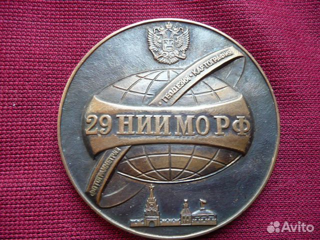 29 нии мо РФ. Геодезия и картография