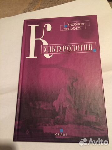 Горелов А.а. Социология: Учебник. - М.: Эксмо, 2006.