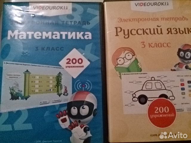 Электронные тетради для 3 класса по русскому языку