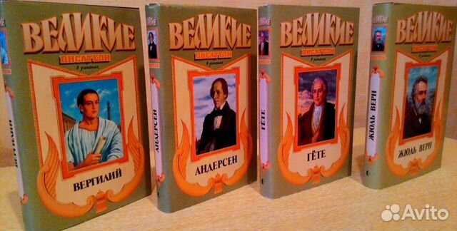 Книги зарубежных писателей Книги зарубежных писателей