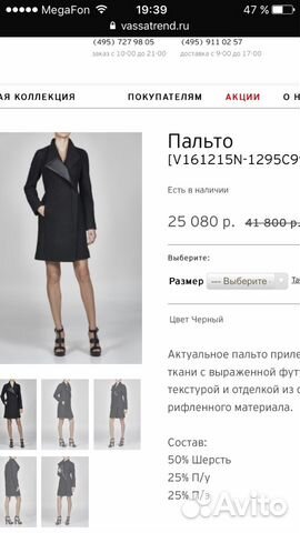 Пальто vassa Пальто vassa