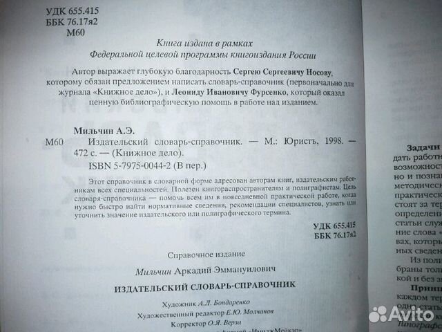 Электронное Электронное