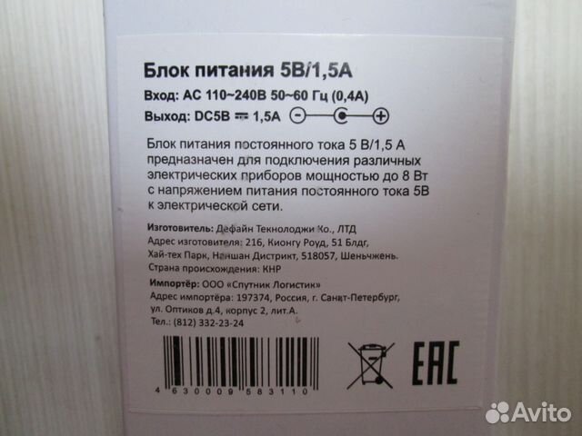 Блок питания для цифровых приставок 5 вольт 1,5 А