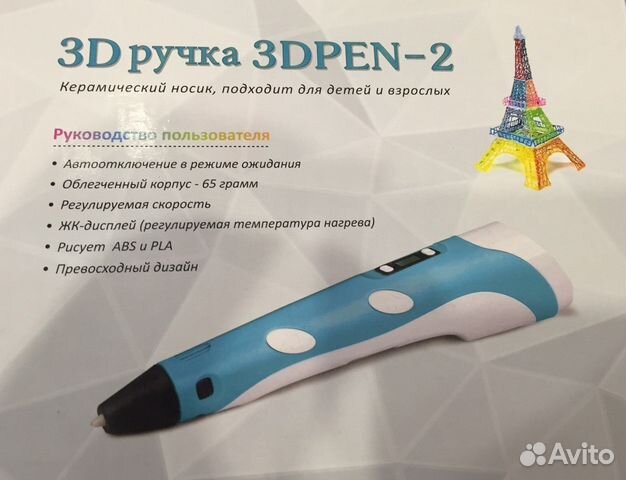 3D ручка для детей c LCD дисплеем - опт/розн