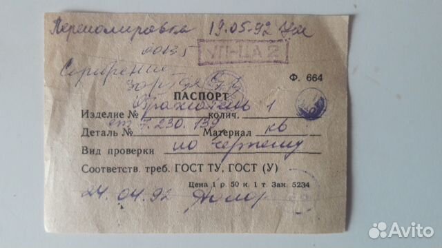 Осветитель Квантрон тд 2.424.005, К107 и Запчасти Осветитель Квантрон тд 2.424.005, К107 и Запчасти