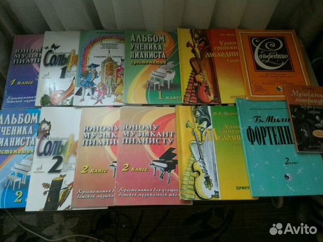 Учебники музыкальная школа 1-2 класс фортепиано Учебники музыкальная школа 1-2 класс фортепиано