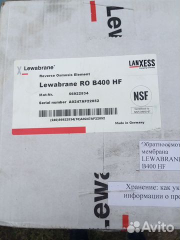 Мембрана lewabrane ro b400 hf