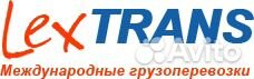 Международные грузоперевозки из Европы и России