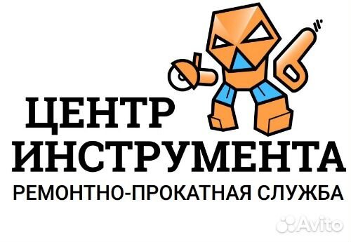 Аренда Прокат Инструмента Ижевск