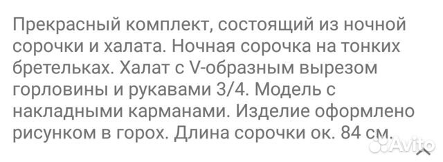 Комплект домашней одежды
