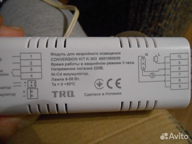 Блок аварийного питания conversion KIT TM K-303