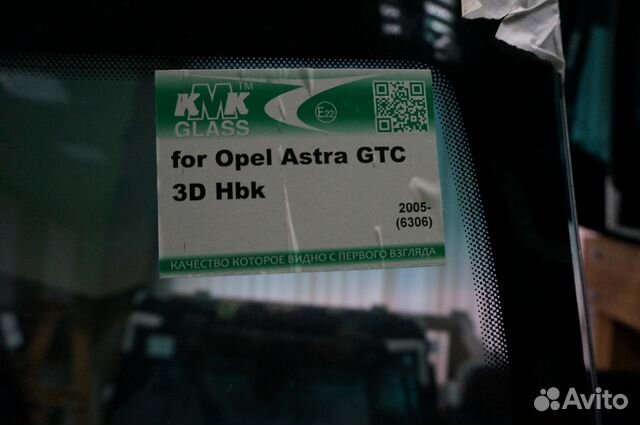 Стекло лобовое Opel Astra GTC 05(Опель Астра)