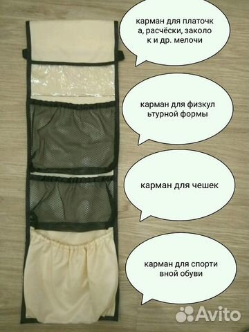 Кармашек -органайзер для детского сада Кармашек -органайзер для детского сада