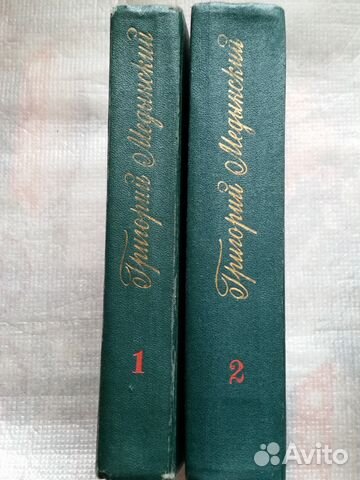Григорий Медынский Григорий Медынский