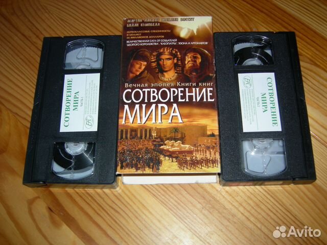 Видеокассета 2 шт подарочные Сотворения мира редко