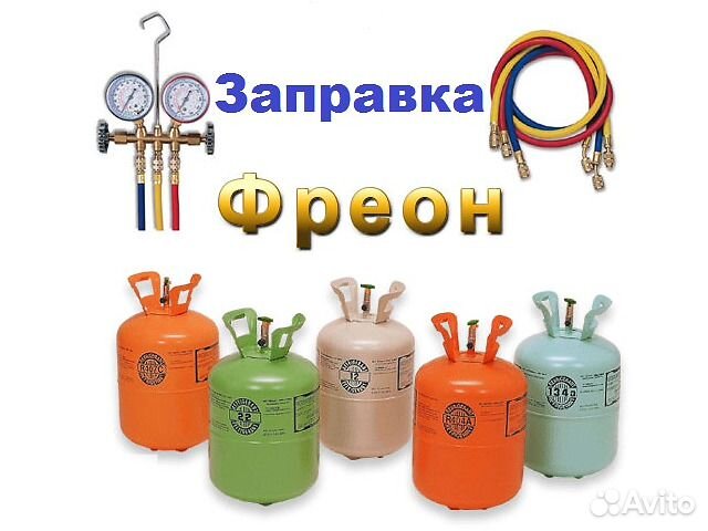 Ремонт Холодильников Ремонт Холодильников
