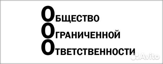 Продам действующее ооо с Лицензией на управ мкд