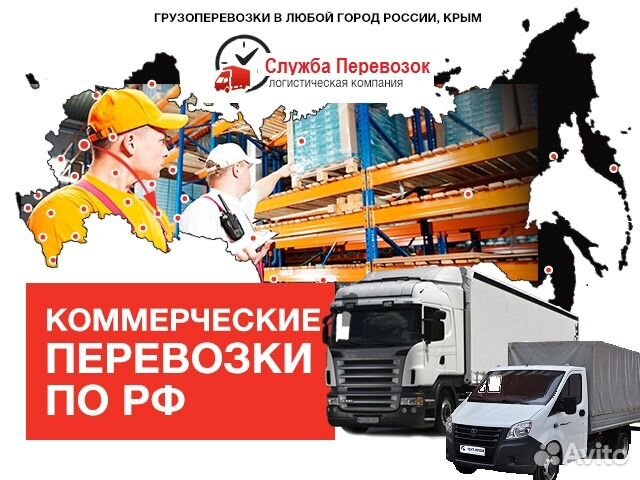 Грузоперевозки и переезды из/в Самара