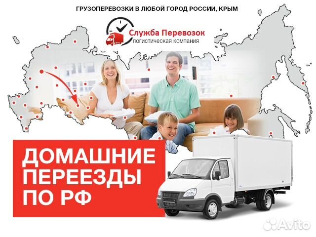 Грузоперевозки и переезды из/в Самара