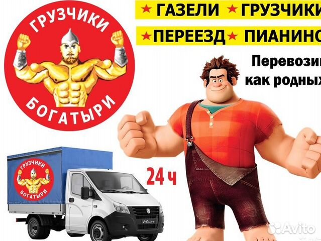 Бригада опытных грузчиков.Грузоперевозки(город,при Бригада опытных грузчиков.Грузоперевозки(город,при