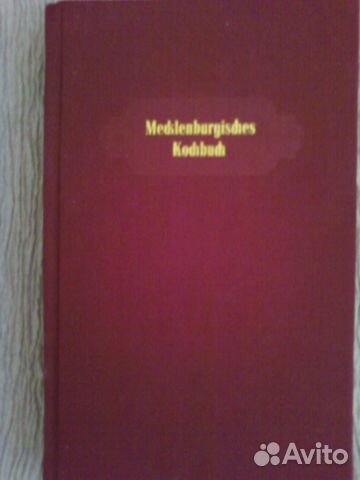Книга рецептов на немецком языке