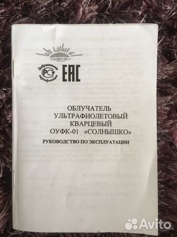 оуф 07 солнышко инструкция оуф 07 солнышко инструкция
