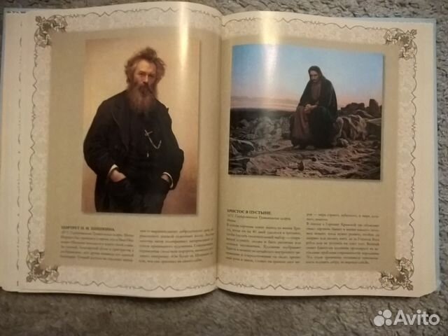 Шедевры русских художников