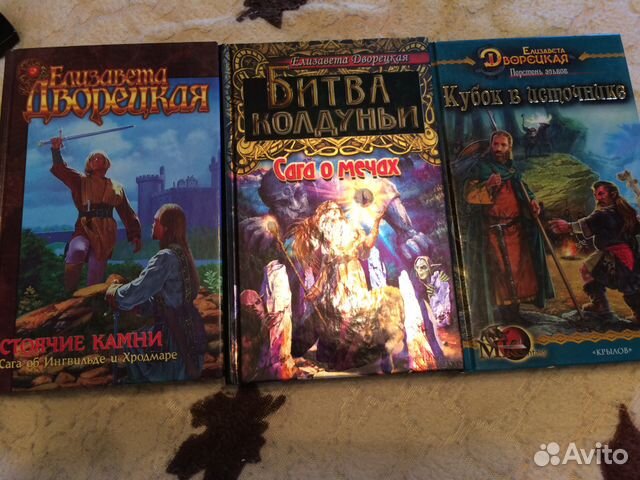 ДВОРЕЦКАЯ Е САГА О МЕЧАХ КНИГИ СКАЧАТЬ БЕСПЛАТНО ДВОРЕЦКАЯ Е САГА О МЕЧАХ КНИГИ СКАЧАТЬ БЕСПЛАТНО