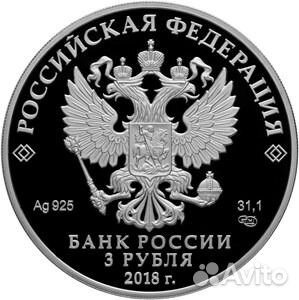 3 рубля серебро чм по футболу 12 монет 3 рубля серебро чм по футболу 12 монет