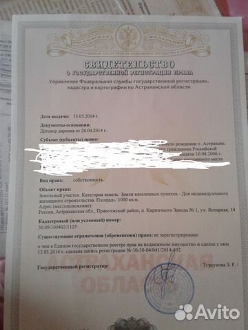 Участок 10 сот. (ИЖС) Участок 10 сот. (ИЖС)