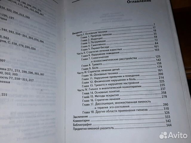 Карл Г. Гипнотерапия. Практическое руководство