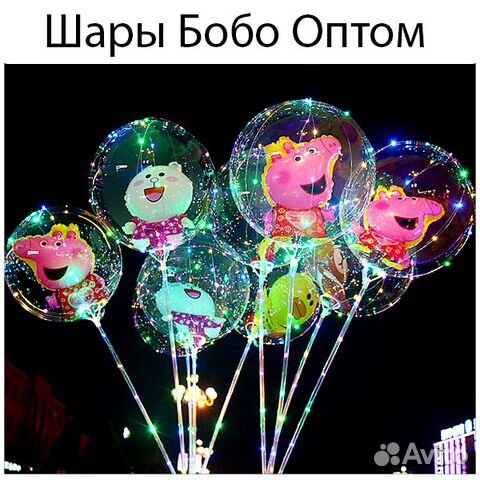 Шары Bobo Оптом - с игрушкой Шары Bobo Оптом - с игрушкой